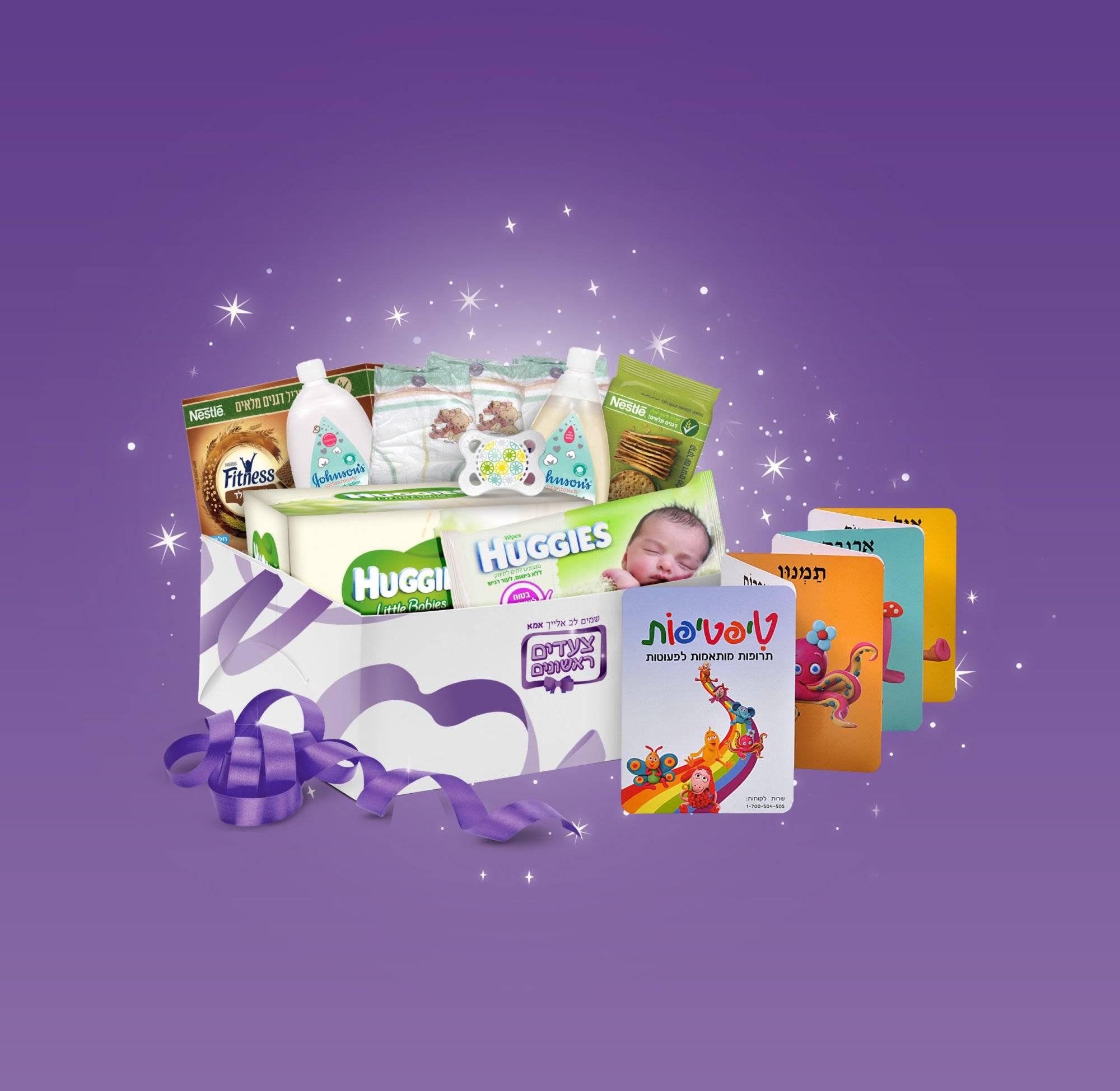 ערכת צעדים ראשונים